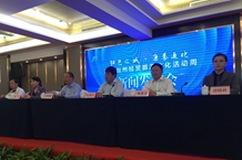 Tonghua, Taizhou to deepen cooperation