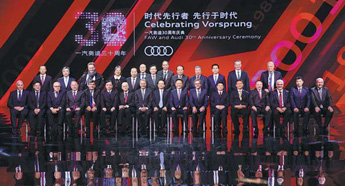 Happy 30th birthday to FAW-Audi