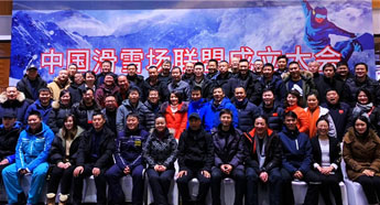 National ski resorts association founded in Jilin