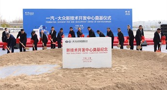 New auto tech development center launched in Changchun