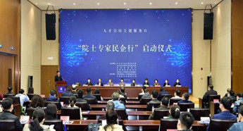 Jilin goes on the hunt for top professionals