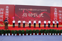 NEV industrial park breaks ground in Changchun