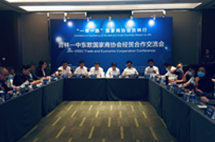 Conference on Jilin, CEEC coop convenes in Changchun