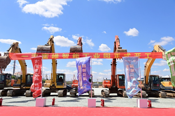 Faway Intelligent Industrial Park begins construction in Jilin