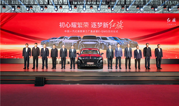 New FAW Hongqi plant launched in Jilin