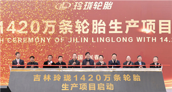 Major tire plant launched in Changchun