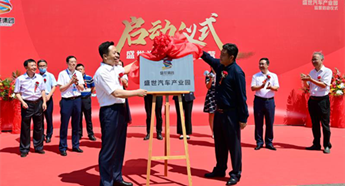 New auto industrial park opens its doors in Changchun