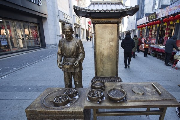 Henan Pedestrian Street