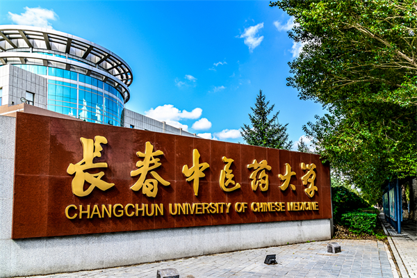 Changchun University of Chinese Medicine