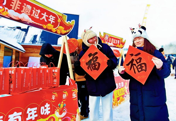 Cultural event held on Changbai Mountain