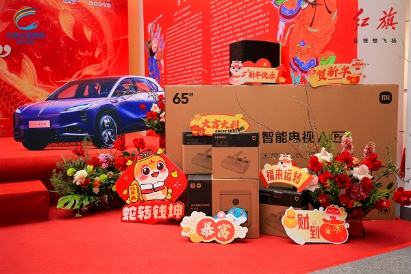 Celebrate Chinese New Year in Changchun: Win big with Hongqi