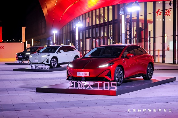 Hongqi Smart Experience Day kicks off in Beijing