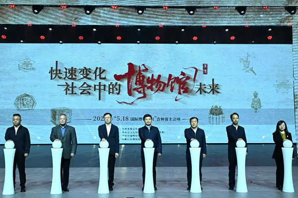 Cultural milestones mark International Museum Day in Changchun