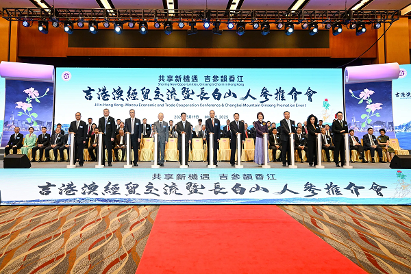 New momentum for Jilin-Hong Kong-Macao cooperation