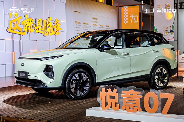 FAW unveils Bestune Yueyi 07 in Jilin
