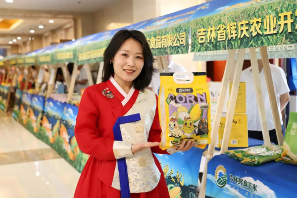 Jilin Grain Brand Day highlights a decade of 'Jilin Brand' development