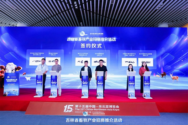 Jilin showcases livestock industry at CNEA Expo