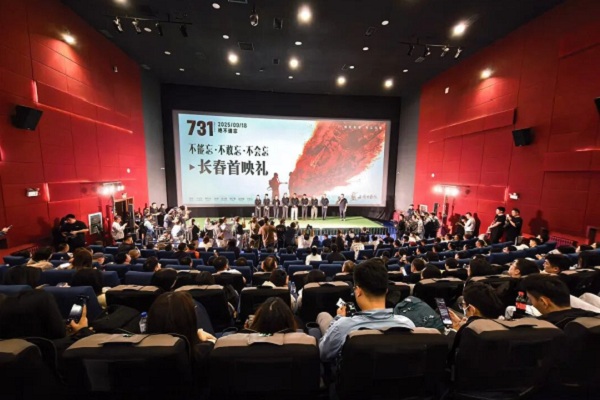 Evil Unbound premieres in Changchun, honoring history and peace
