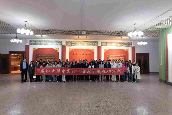 Global media explores Jilin’s blend of heritage and innovation