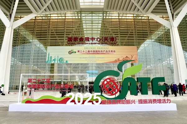 Jilin's branded livestock products impress at Tianjin fair