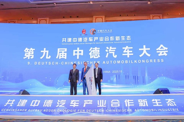 Auto conference helps Changchun develop economy