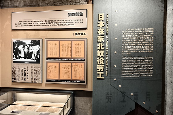 Jilin exhibition reveals proof of Japanese atrocities