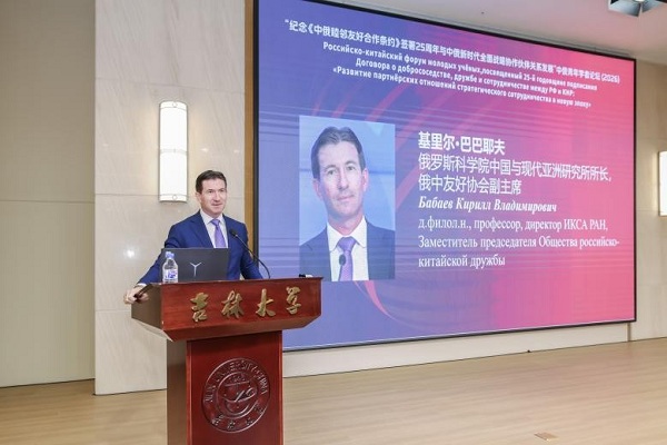 Scholars explore evolving China-Russia relations in Jilin