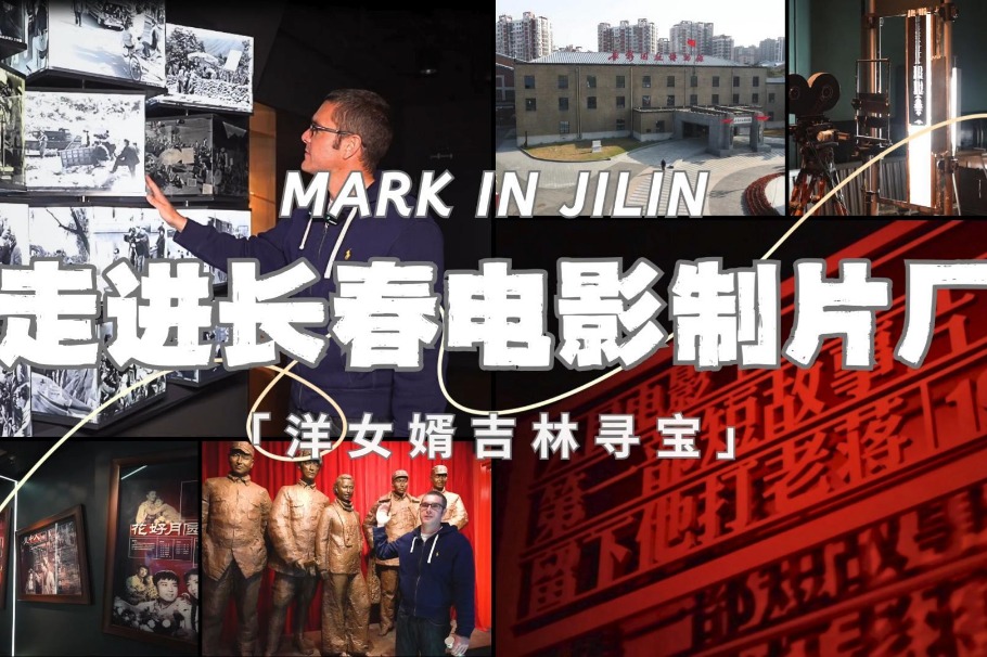 British visitor explores Chinese cinema legacy at Changchun studio 