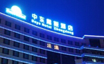 Hotels in Tonghua, Jilin province