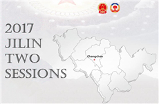 2017 Jilin Two Sessions