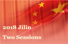 2018 Jilin Two Sessions