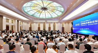 National Local Chamber of Commerce Forum held in Jilin