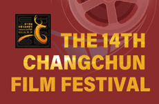 The 14th Changchun Film Festival