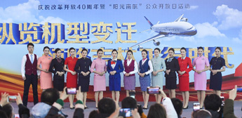 Jilin's civil aviation: 40 years of development