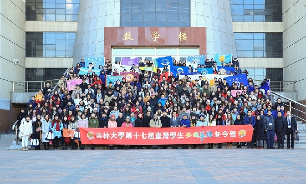 Jilin University hosts winter camp for Taiwan students