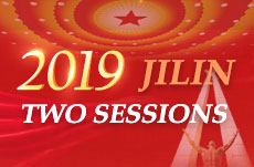 2019 Jilin Two Sessions