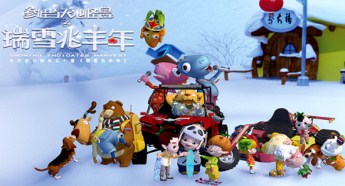 Jilin produces first ice and snow culture-themed animated film