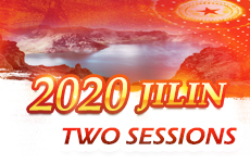 2020 Jilin Two Sessions