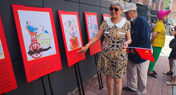 Changchun cartoons exhibition marks Party’s 99th anniversary