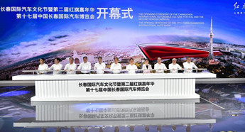 Second Hongqi carnival staged in Changchun