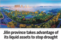 Jilin province takes advantage of its liquid assets to stop drought