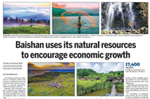 Baishan uses its natural resources to encourage economic growth