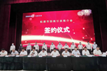 Songyuan city welcomes raft of large investment projects