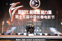 The 15th Changchun Film Festival opens