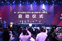 Forum on livestreaming industry held in Changchun