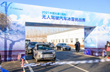 Intl driverless vehicle challenge a huge success in Jilin province