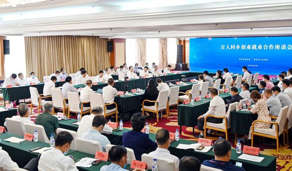 Changchun hosts entrepreneurship forum targeting Jilin merchants