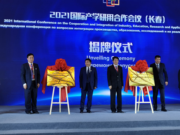 Intl conference takes aim at industry, education, research, application integration