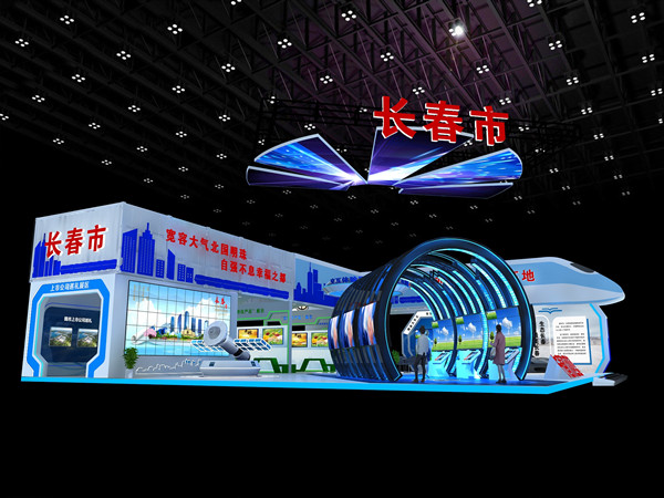 Jilin Pavilion at CNEA Expo unveiled