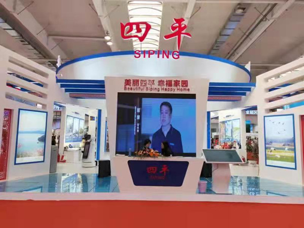 Siping exhibition area set up at CNEA Expo